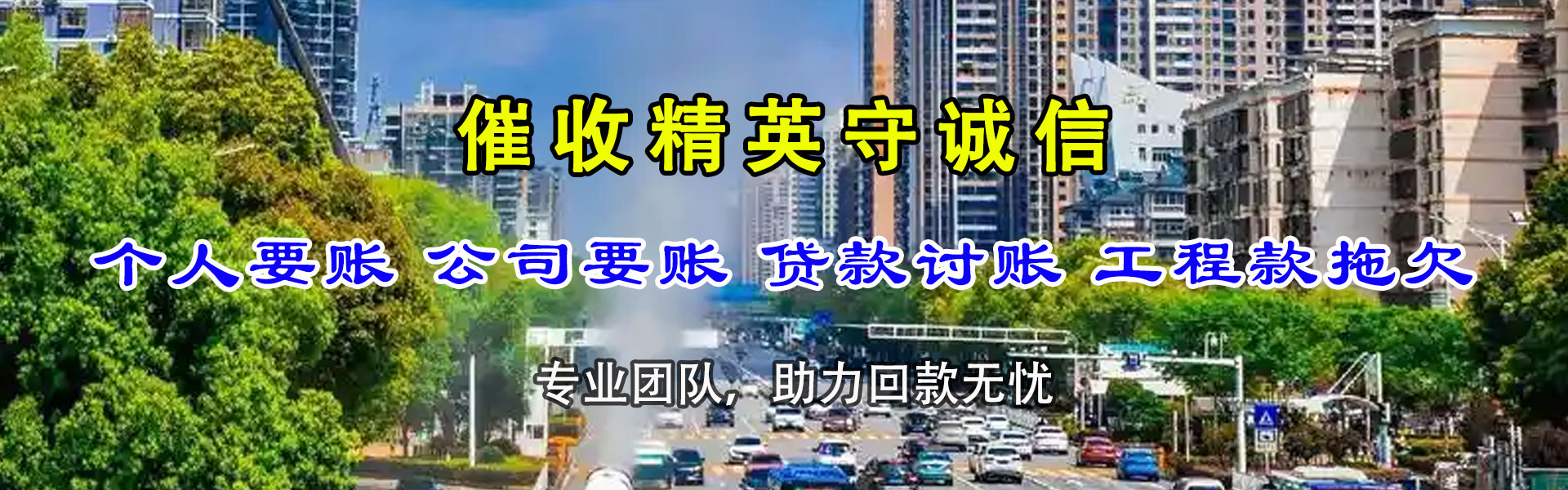 零陵清债公司