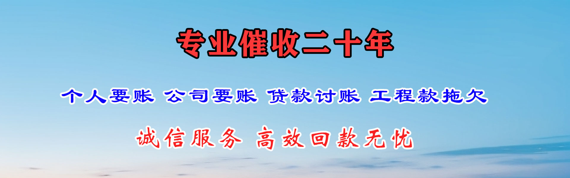 零陵清债公司