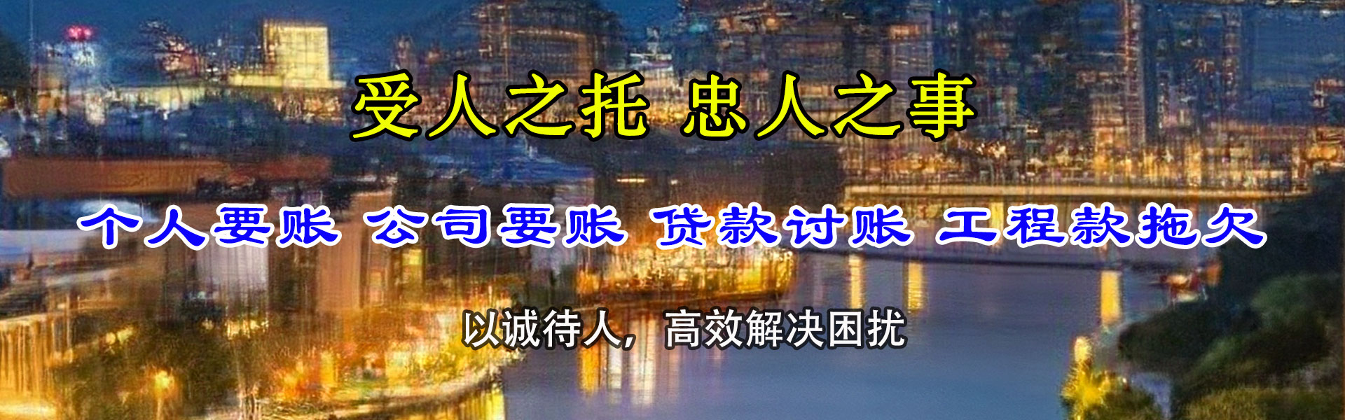 零陵收账公司
