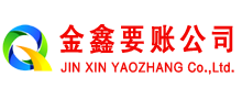 零陵清债公司